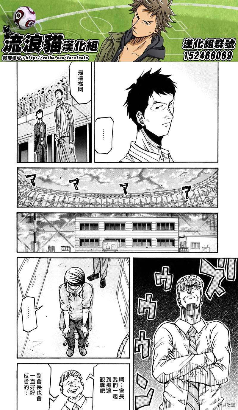 逆转监督[拷贝漫画]韩漫全集-第244话无删减无遮挡章节图片 