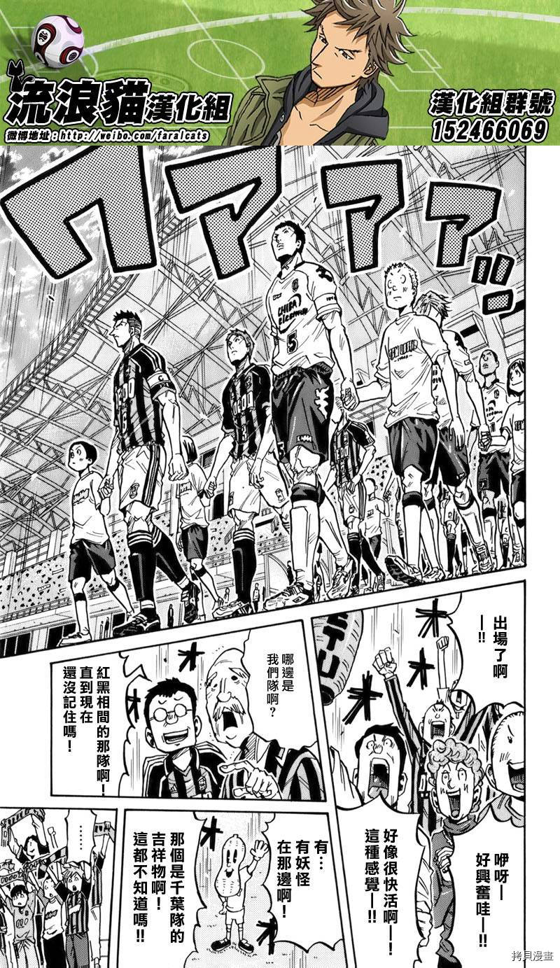 逆转监督[拷贝漫画]韩漫全集-第244话无删减无遮挡章节图片 