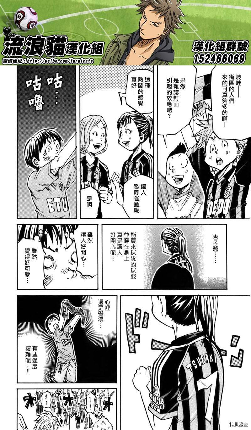 逆转监督[拷贝漫画]韩漫全集-第244话无删减无遮挡章节图片 