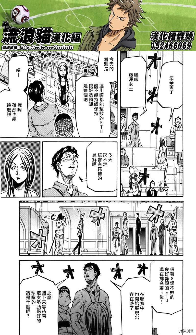 逆转监督[拷贝漫画]韩漫全集-第244话无删减无遮挡章节图片 