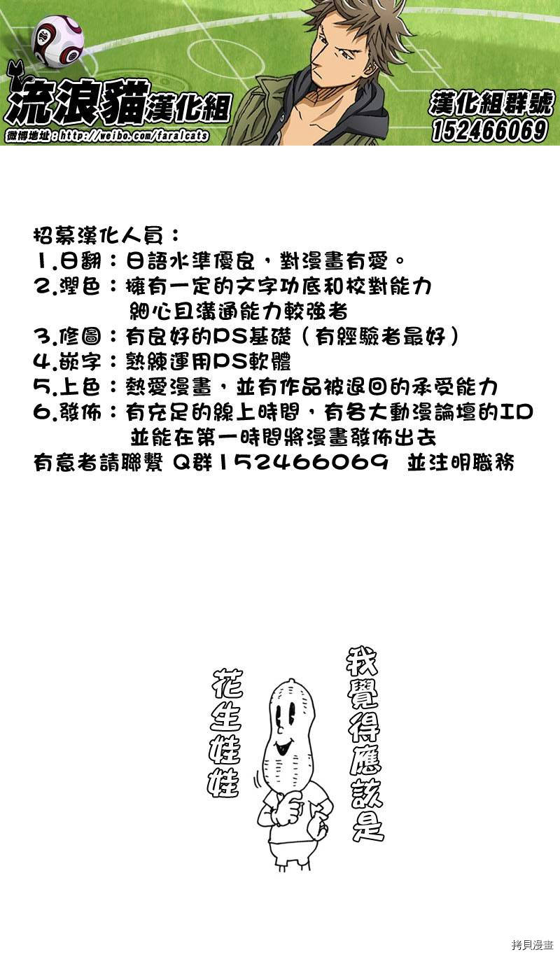 逆转监督[拷贝漫画]韩漫全集-第244话无删减无遮挡章节图片 