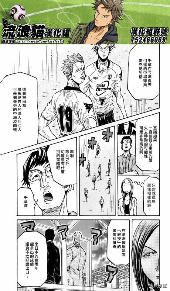 逆转监督[拷贝漫画]韩漫全集-第245话无删减无遮挡章节图片 