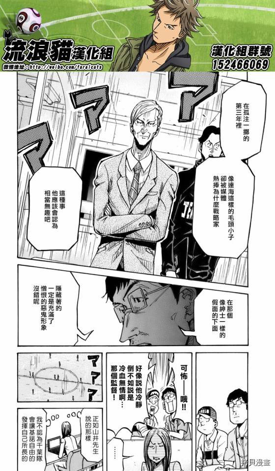 逆转监督[拷贝漫画]韩漫全集-第245话无删减无遮挡章节图片 