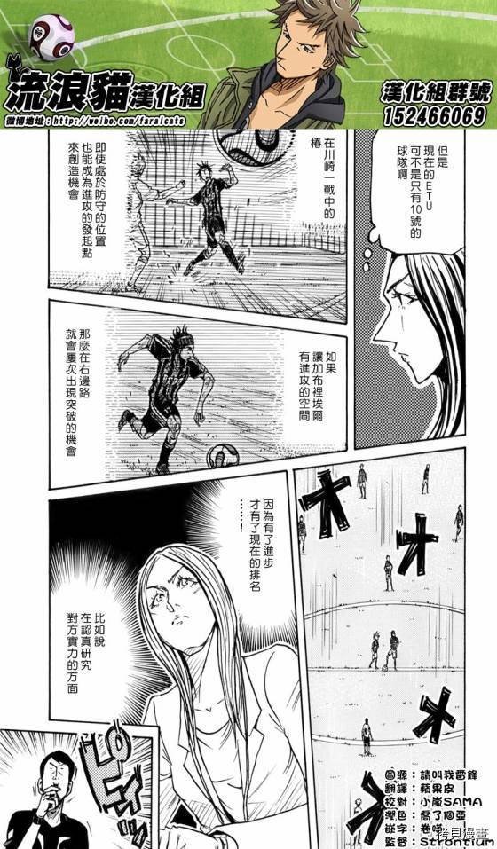 逆转监督[拷贝漫画]韩漫全集-第245话无删减无遮挡章节图片 