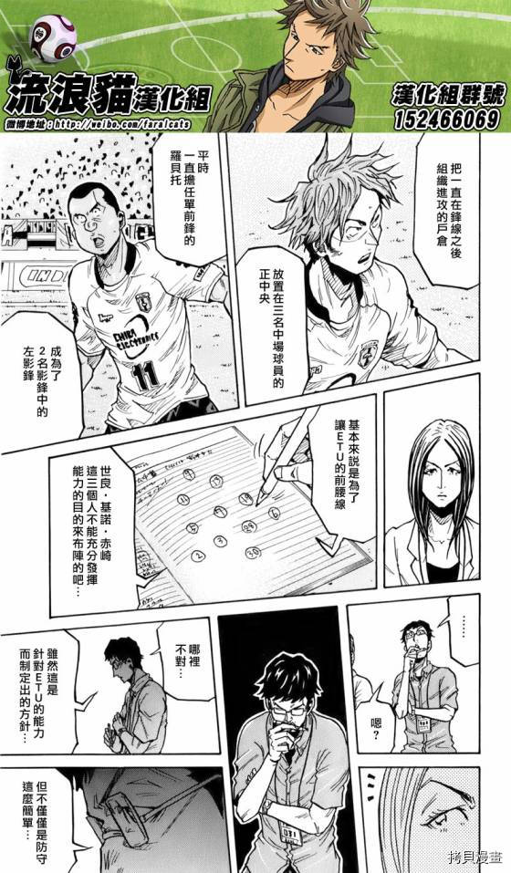 逆转监督[拷贝漫画]韩漫全集-第245话无删减无遮挡章节图片 