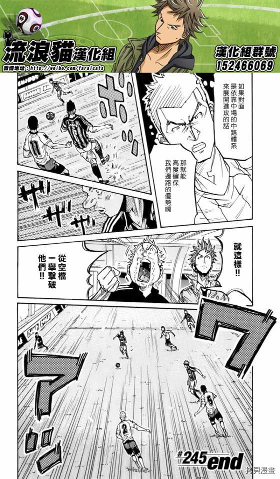 逆转监督[拷贝漫画]韩漫全集-第245话无删减无遮挡章节图片 