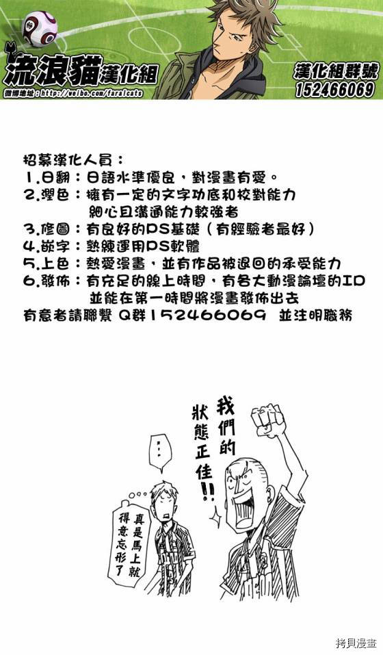 逆转监督[拷贝漫画]韩漫全集-第245话无删减无遮挡章节图片 