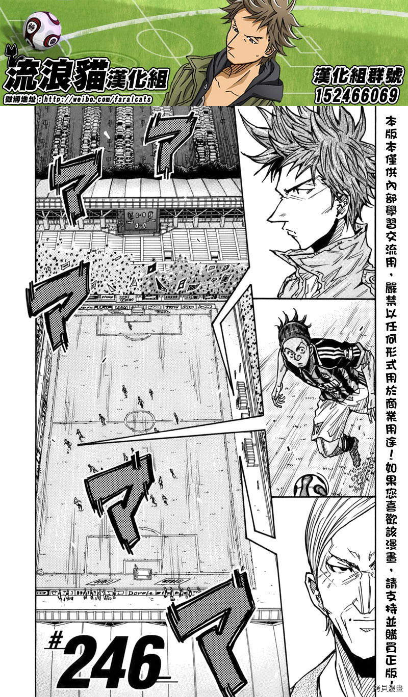 逆转监督[拷贝漫画]韩漫全集-第246话无删减无遮挡章节图片 