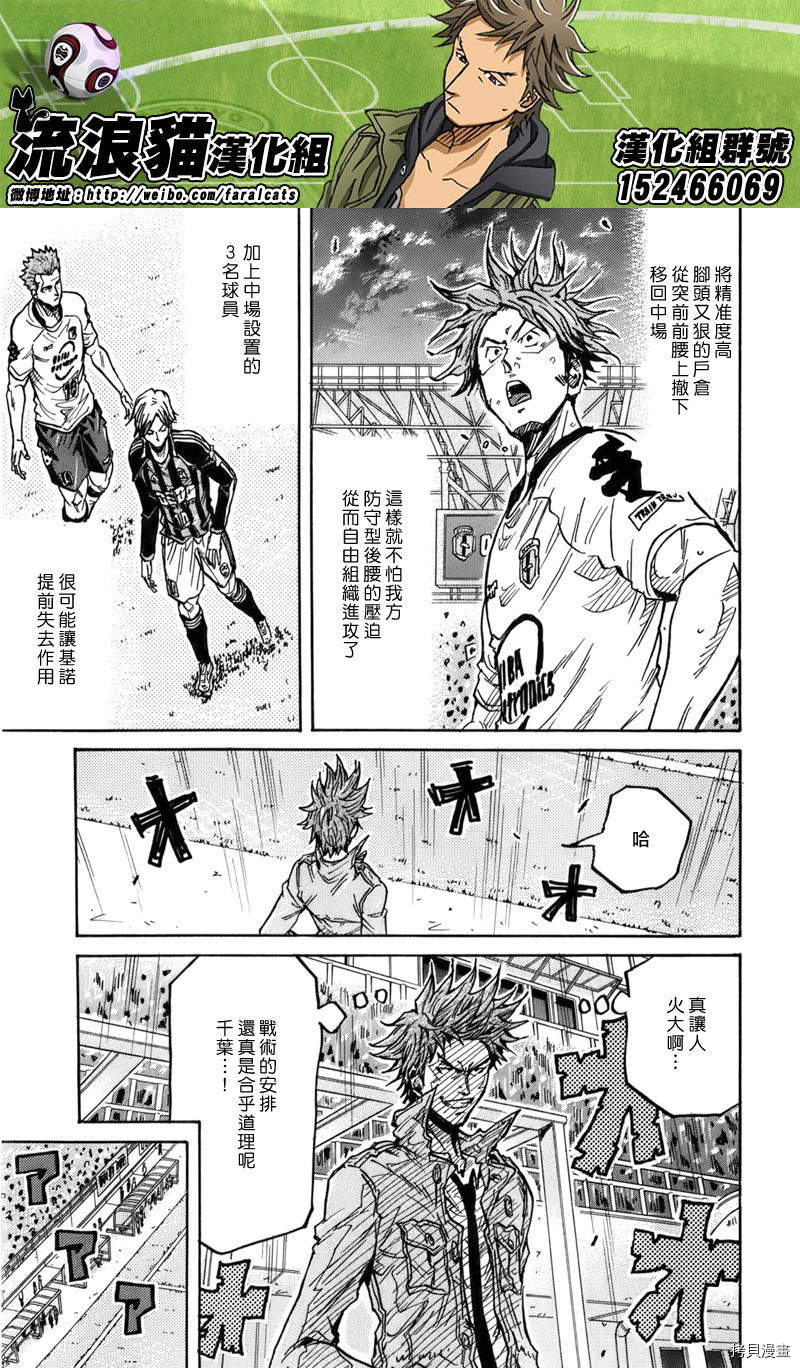 逆转监督[拷贝漫画]韩漫全集-第246话无删减无遮挡章节图片 