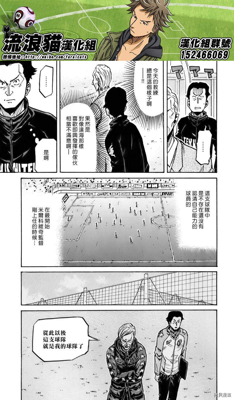 逆转监督[拷贝漫画]韩漫全集-第246话无删减无遮挡章节图片 
