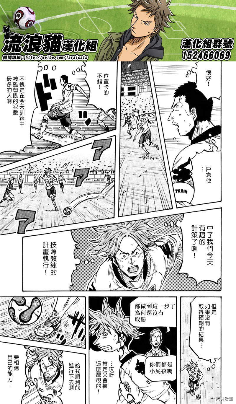 逆转监督[拷贝漫画]韩漫全集-第246话无删减无遮挡章节图片 