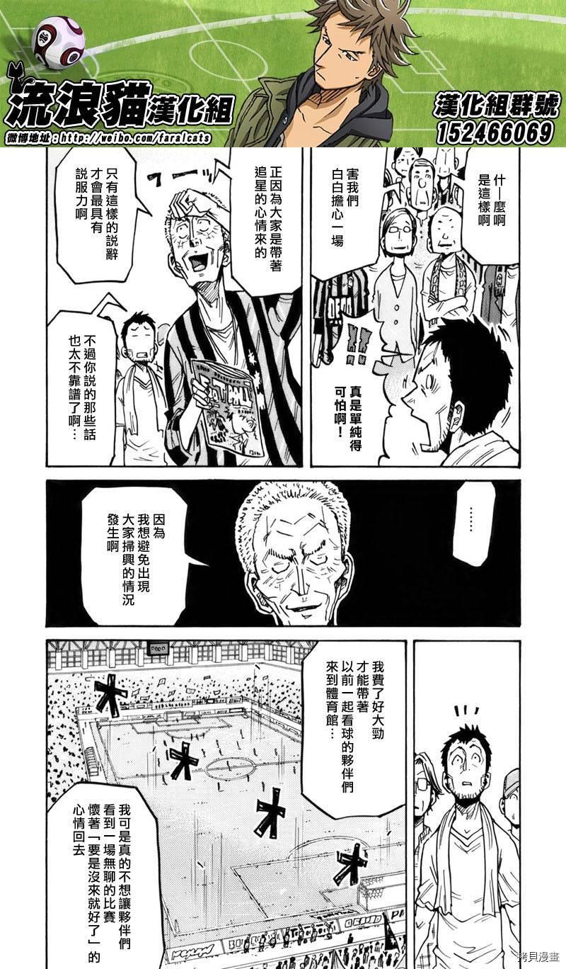 逆转监督[拷贝漫画]韩漫全集-第247话无删减无遮挡章节图片 
