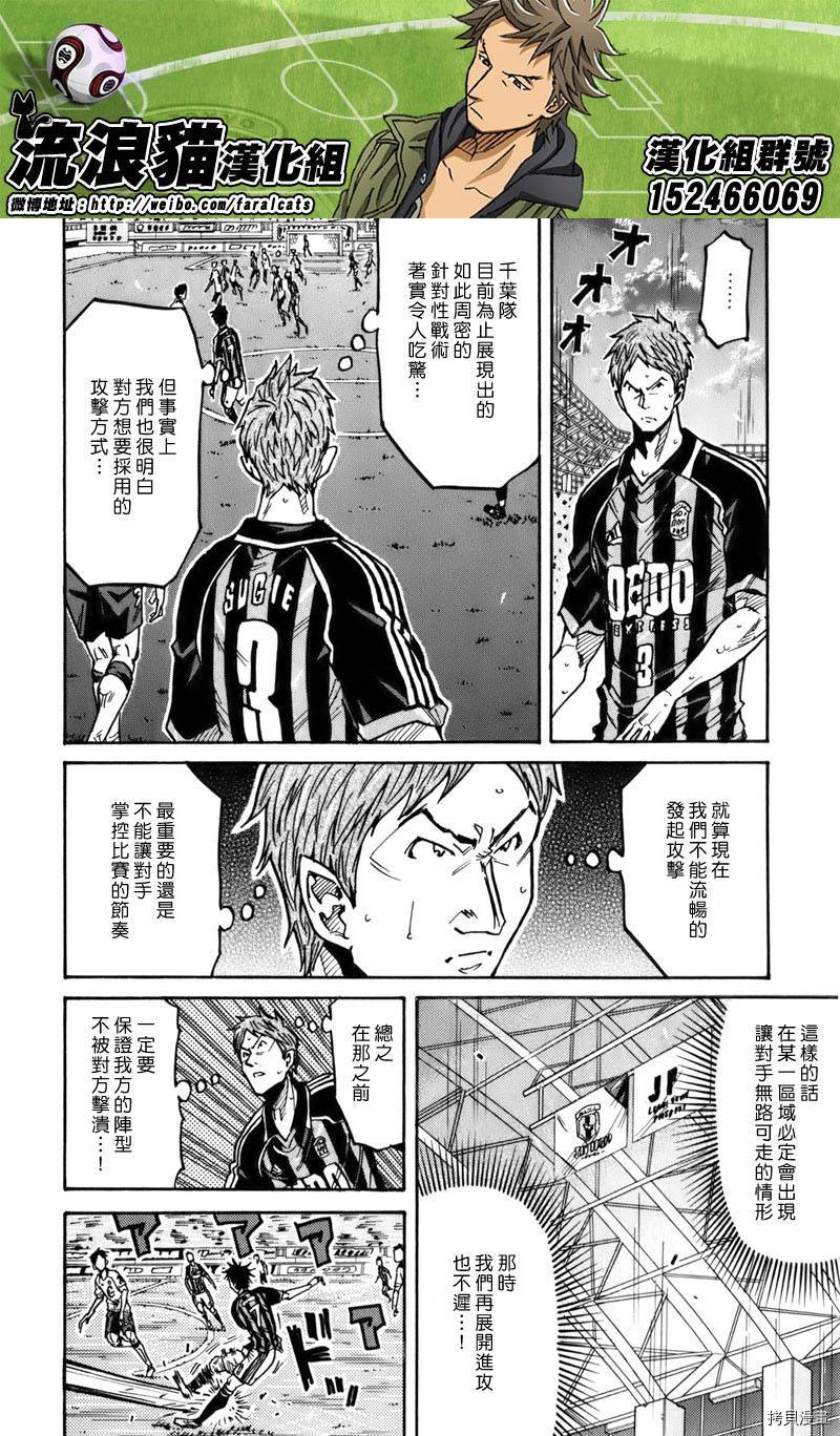 逆转监督[拷贝漫画]韩漫全集-第247话无删减无遮挡章节图片 