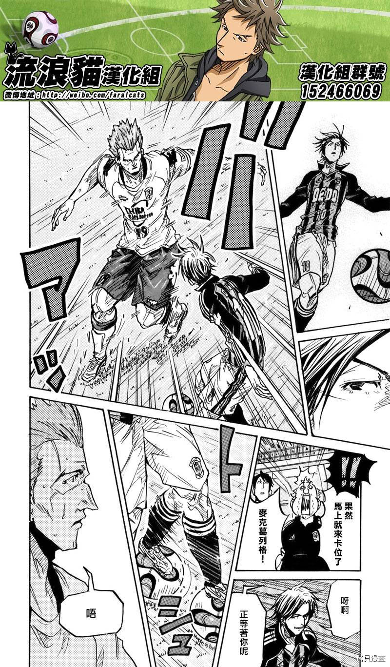 逆转监督[拷贝漫画]韩漫全集-第247话无删减无遮挡章节图片 