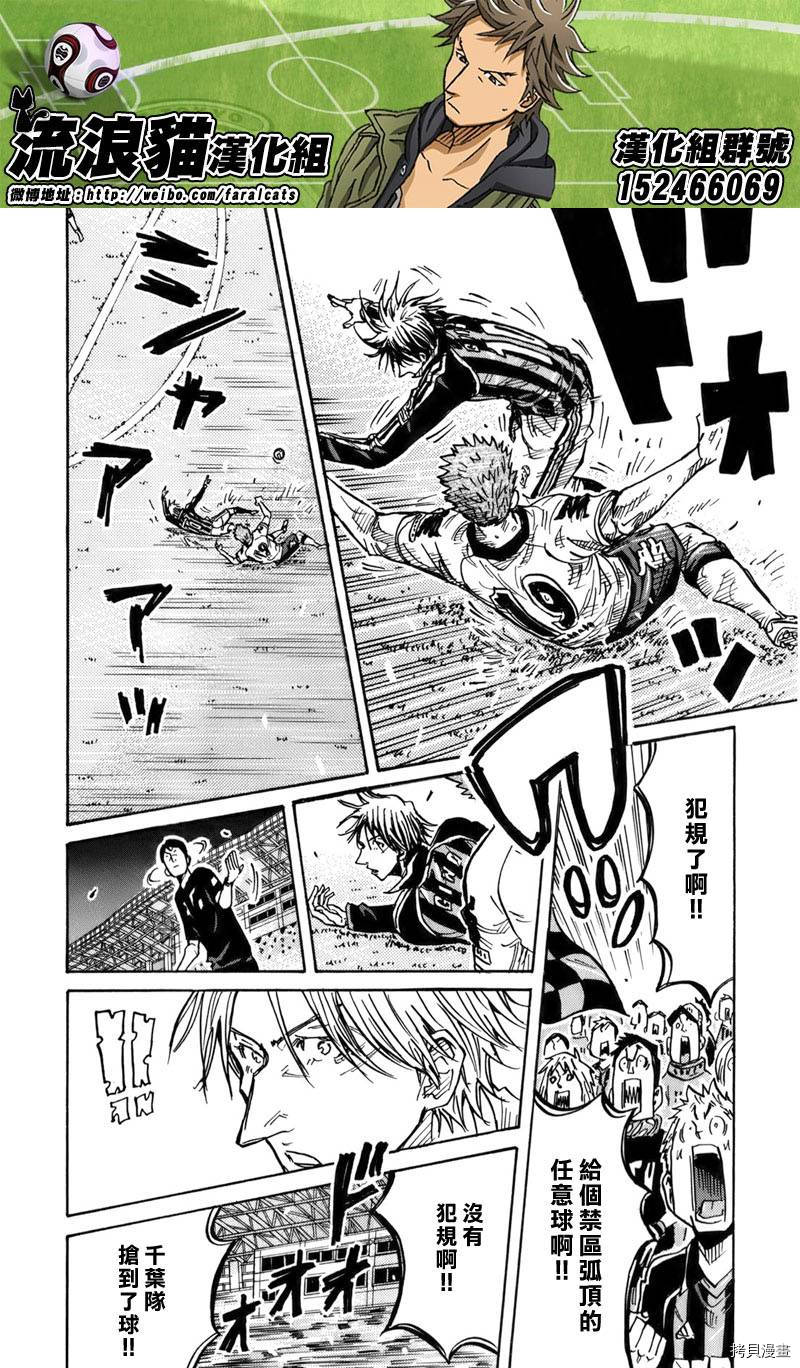 逆转监督[拷贝漫画]韩漫全集-第247话无删减无遮挡章节图片 
