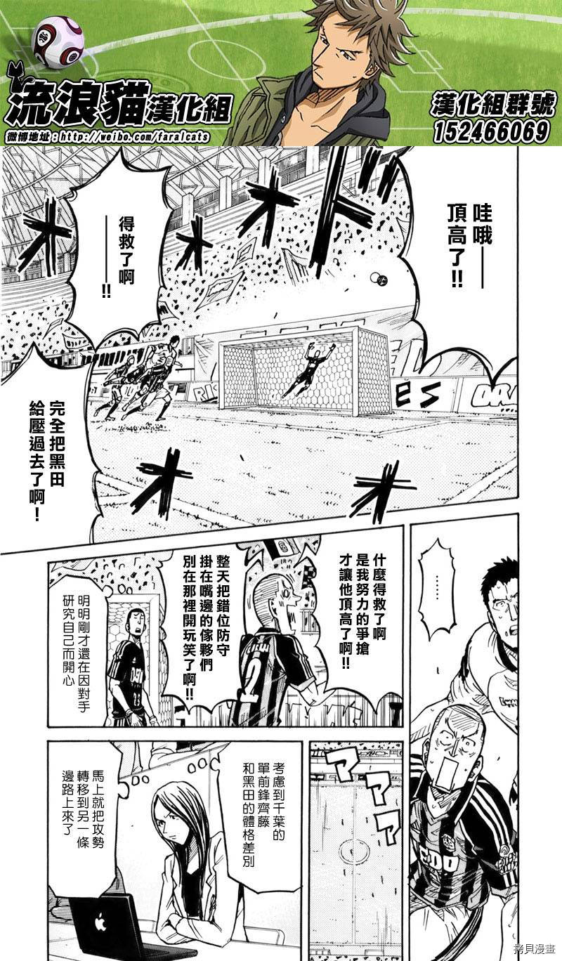 逆转监督[拷贝漫画]韩漫全集-第247话无删减无遮挡章节图片 