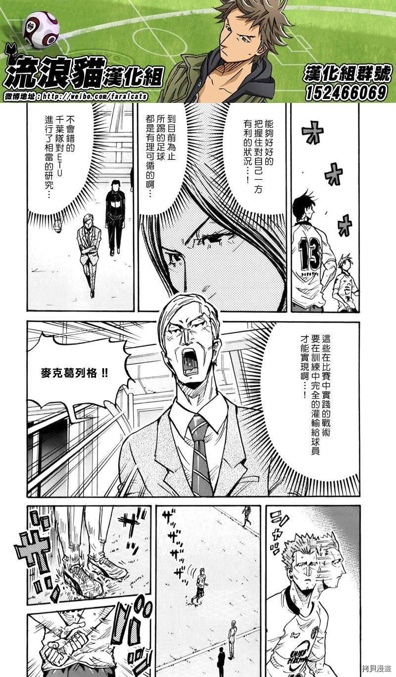 逆转监督[拷贝漫画]韩漫全集-第247话无删减无遮挡章节图片 
