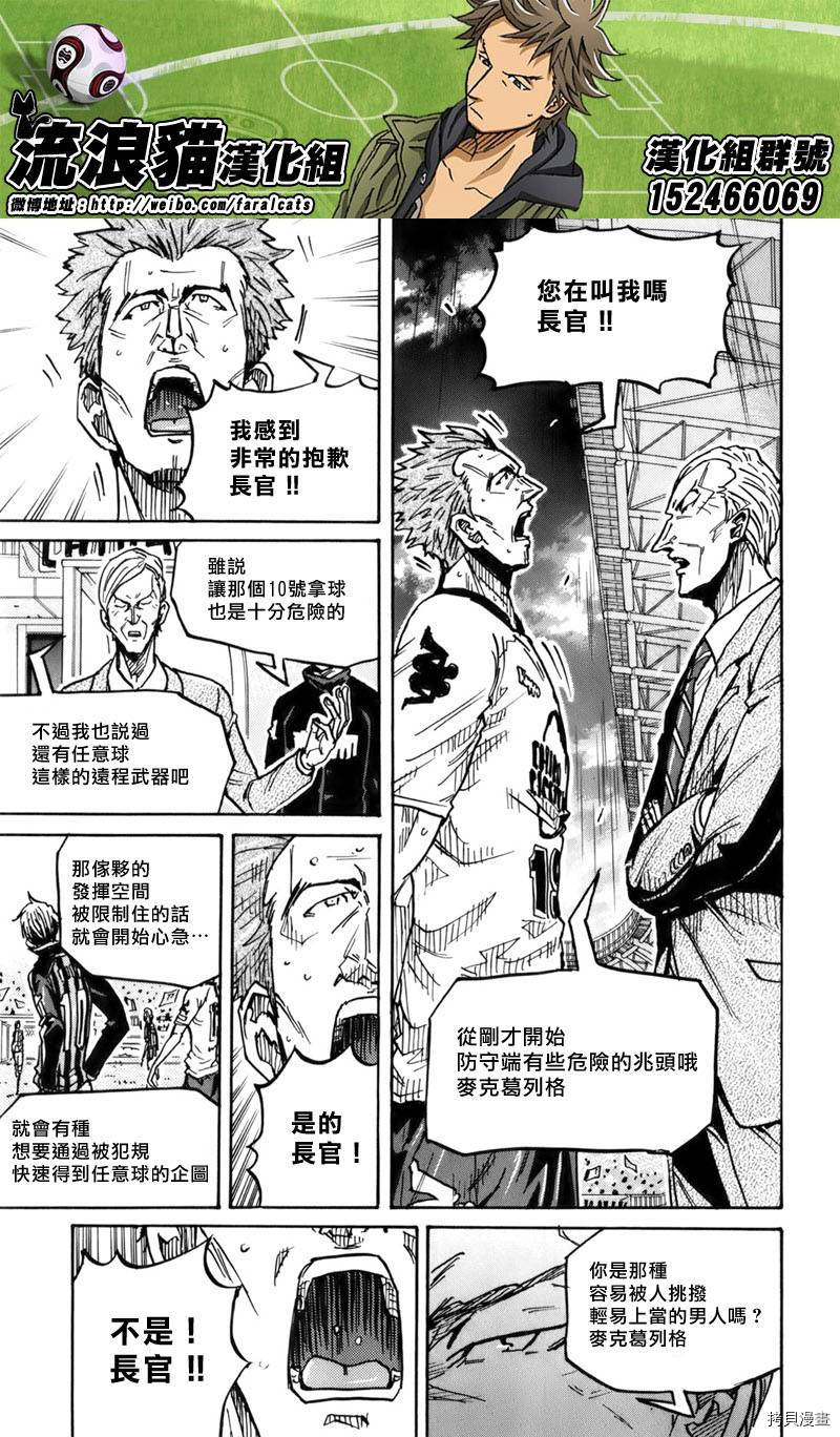 逆转监督[拷贝漫画]韩漫全集-第247话无删减无遮挡章节图片 