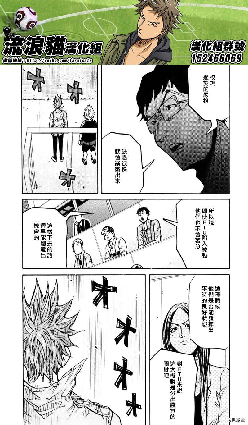 逆转监督[拷贝漫画]韩漫全集-第247话无删减无遮挡章节图片 