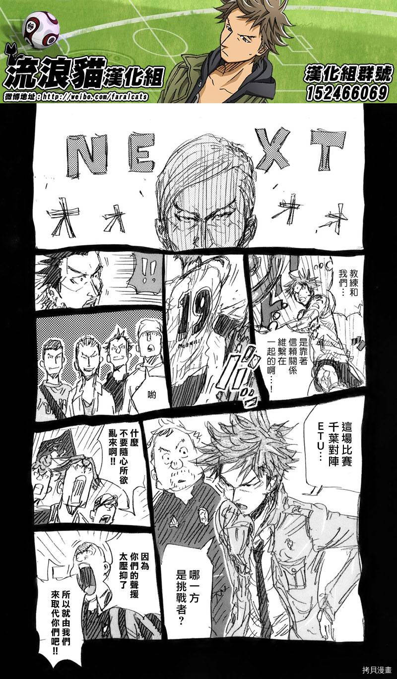 逆转监督[拷贝漫画]韩漫全集-第247话无删减无遮挡章节图片 
