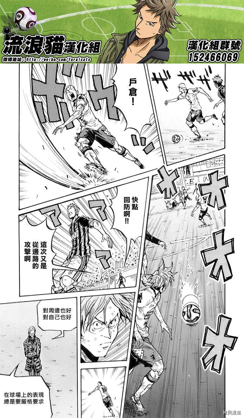 逆转监督[拷贝漫画]韩漫全集-第248话无删减无遮挡章节图片 