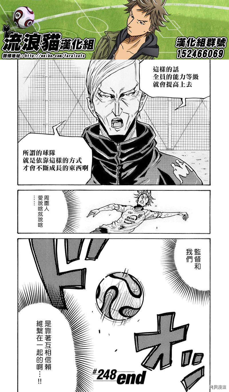逆转监督[拷贝漫画]韩漫全集-第248话无删减无遮挡章节图片 