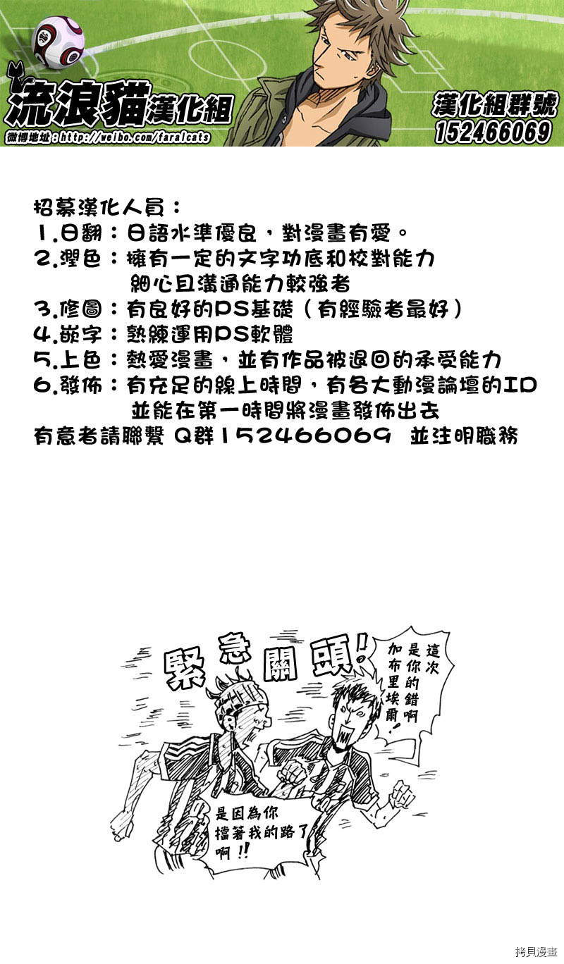 逆转监督[拷贝漫画]韩漫全集-第248话无删减无遮挡章节图片 