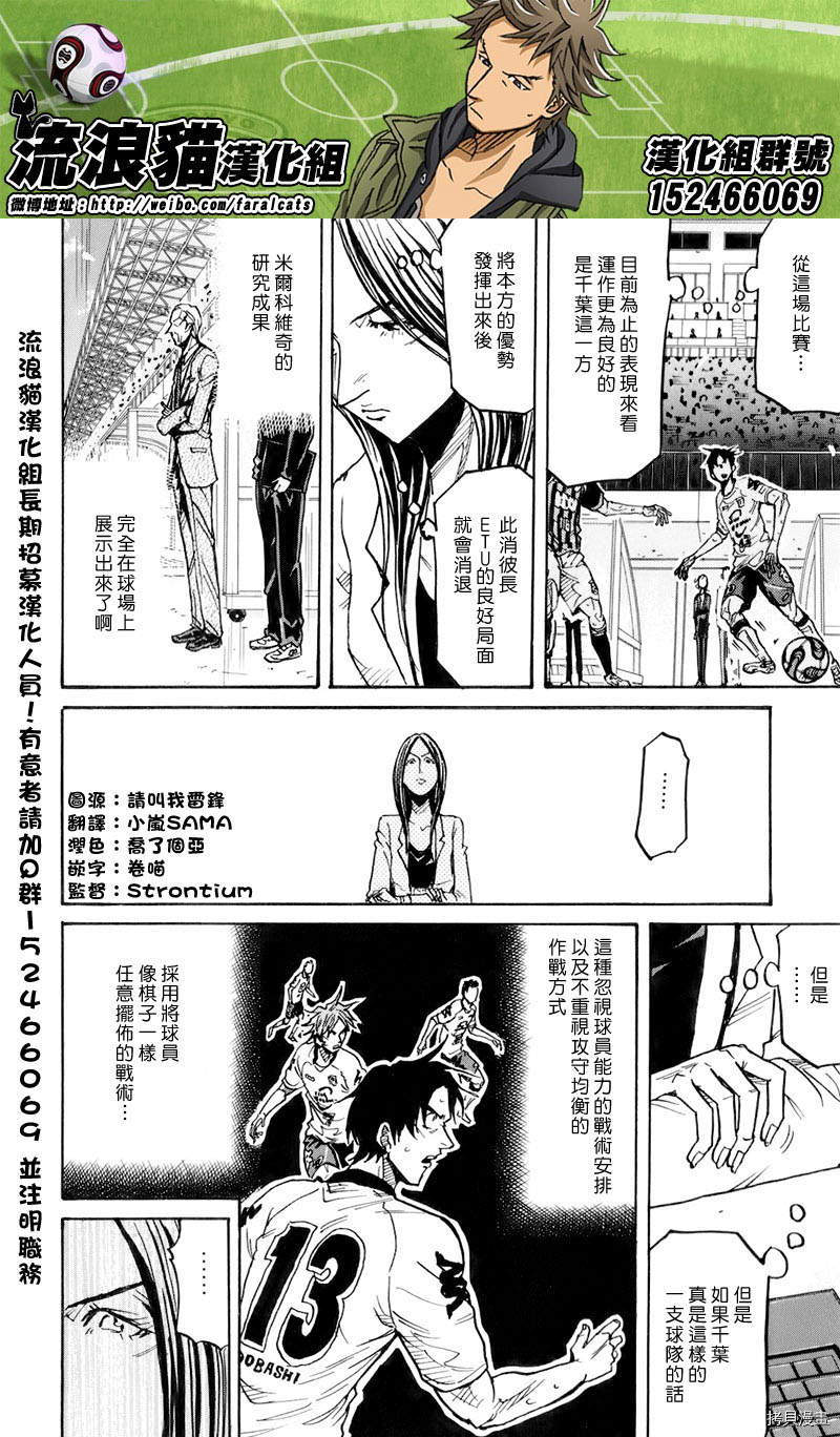 逆转监督[拷贝漫画]韩漫全集-第248话无删减无遮挡章节图片 