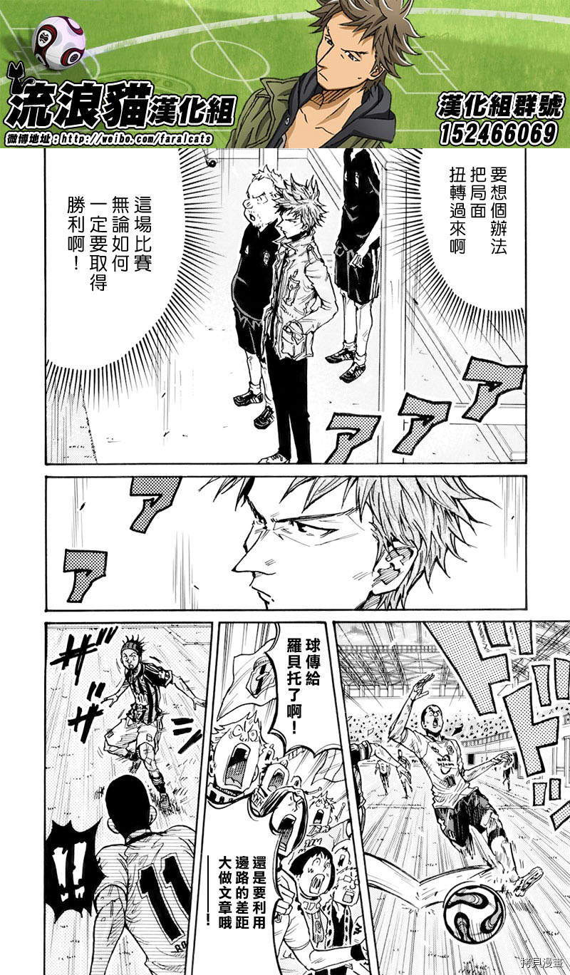 逆转监督[拷贝漫画]韩漫全集-第248话无删减无遮挡章节图片 