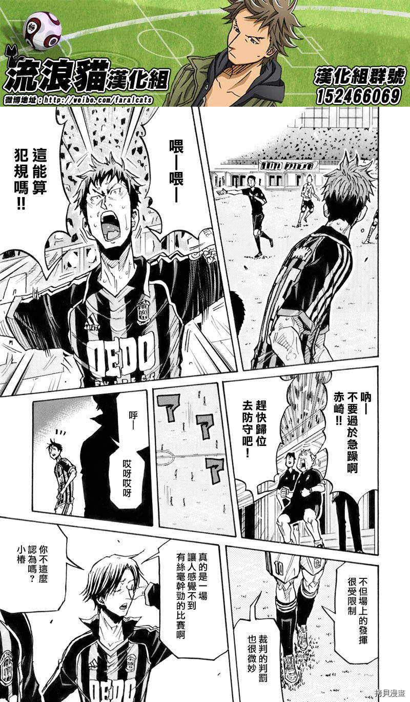 逆转监督[拷贝漫画]韩漫全集-第248话无删减无遮挡章节图片 