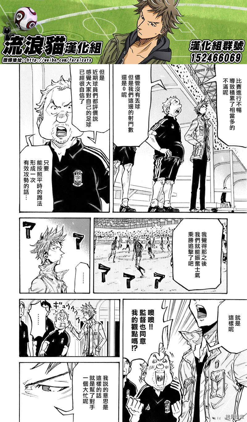 逆转监督[拷贝漫画]韩漫全集-第248话无删减无遮挡章节图片 