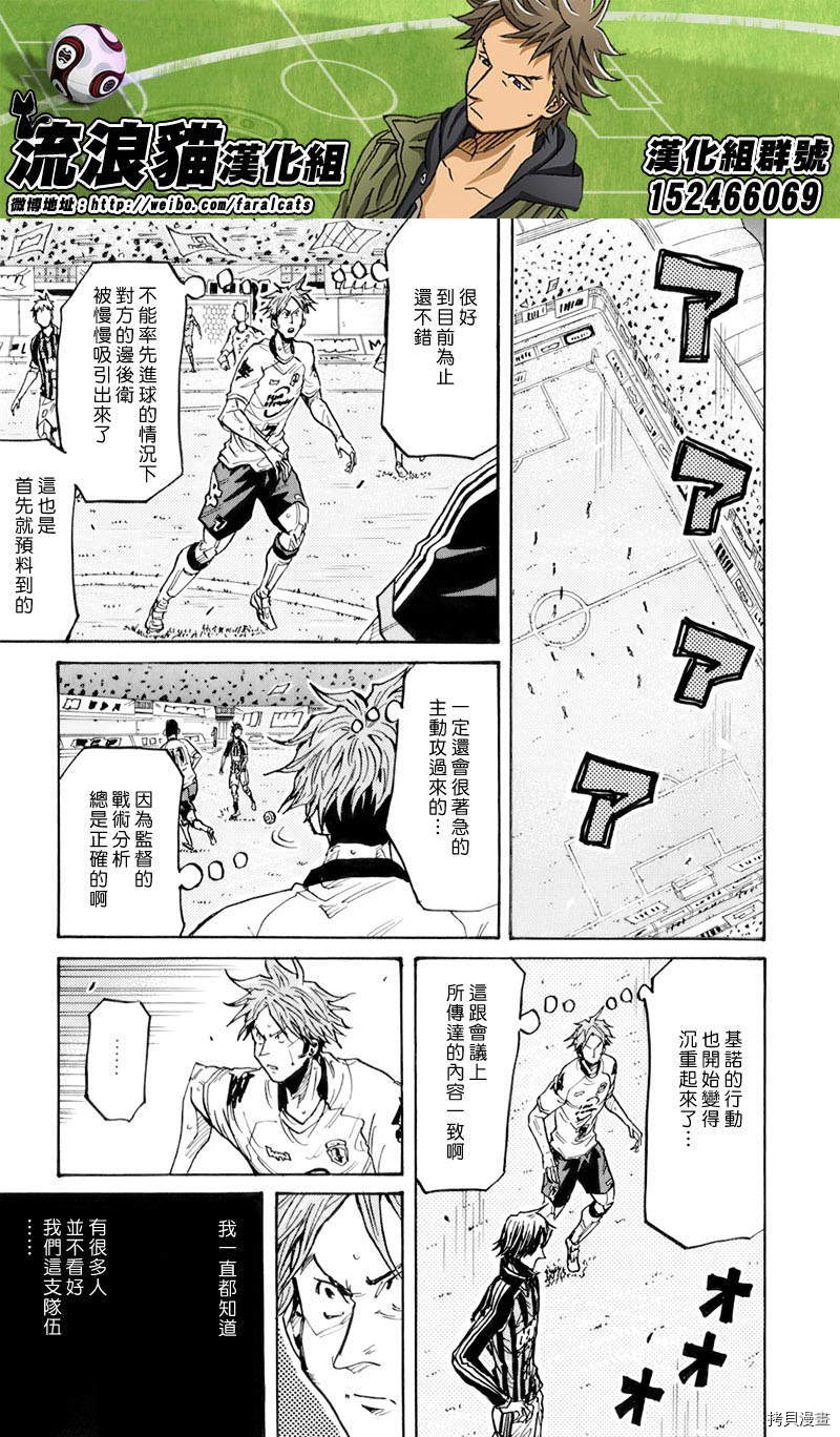 逆转监督[拷贝漫画]韩漫全集-第248话无删减无遮挡章节图片 