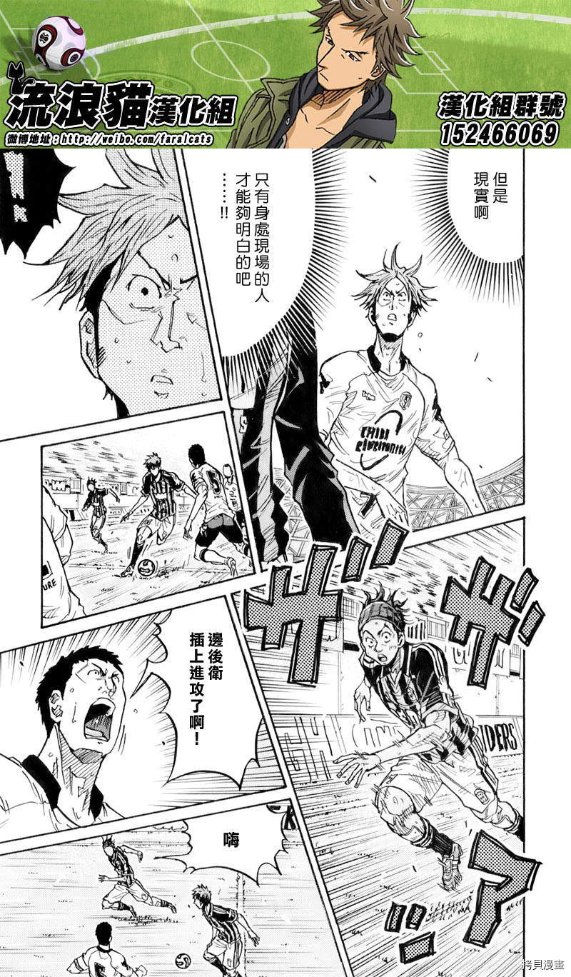 逆转监督[拷贝漫画]韩漫全集-第248话无删减无遮挡章节图片 
