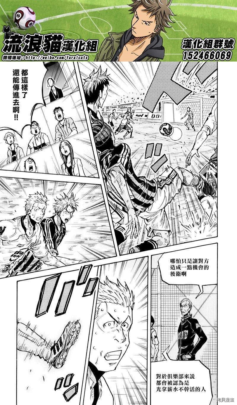 逆转监督[拷贝漫画]韩漫全集-第248话无删减无遮挡章节图片 