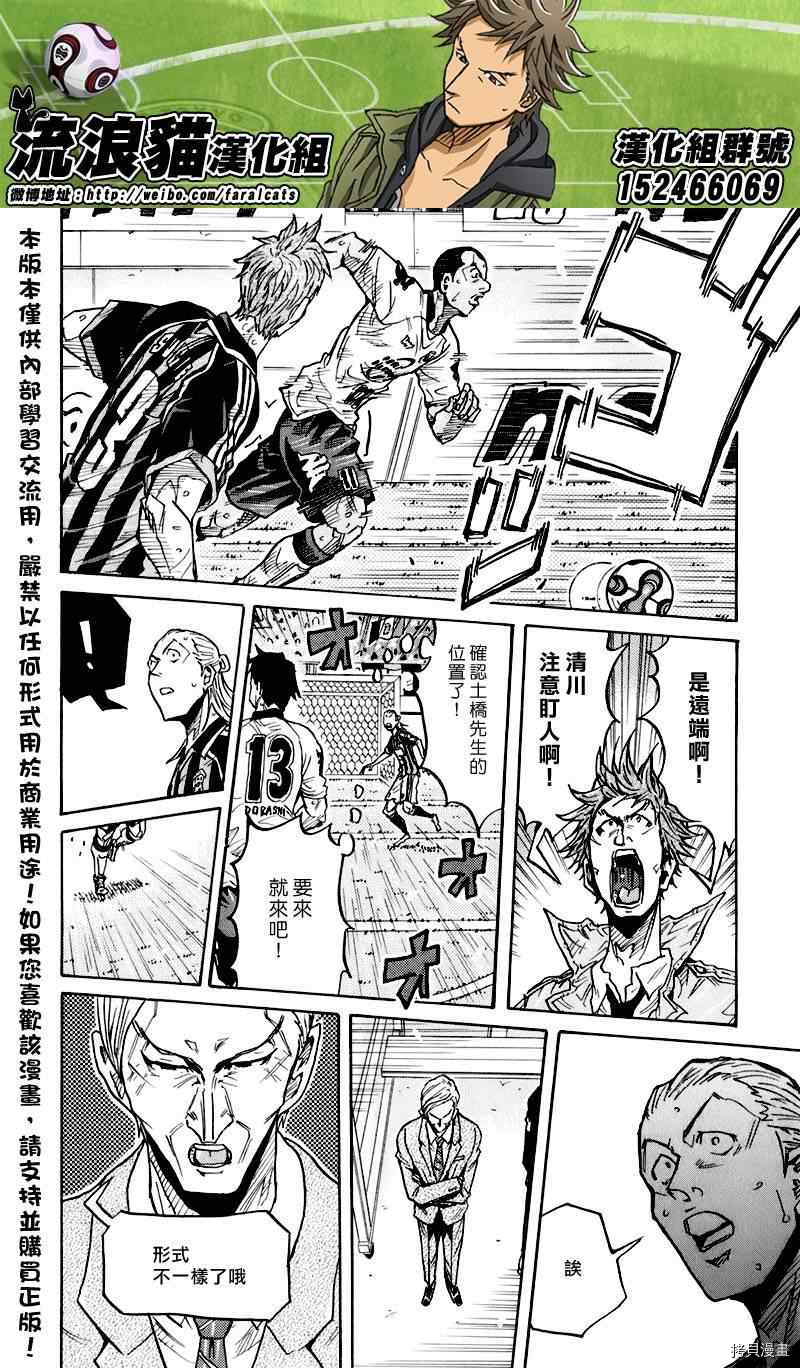 逆转监督[拷贝漫画]韩漫全集-第249话无删减无遮挡章节图片 