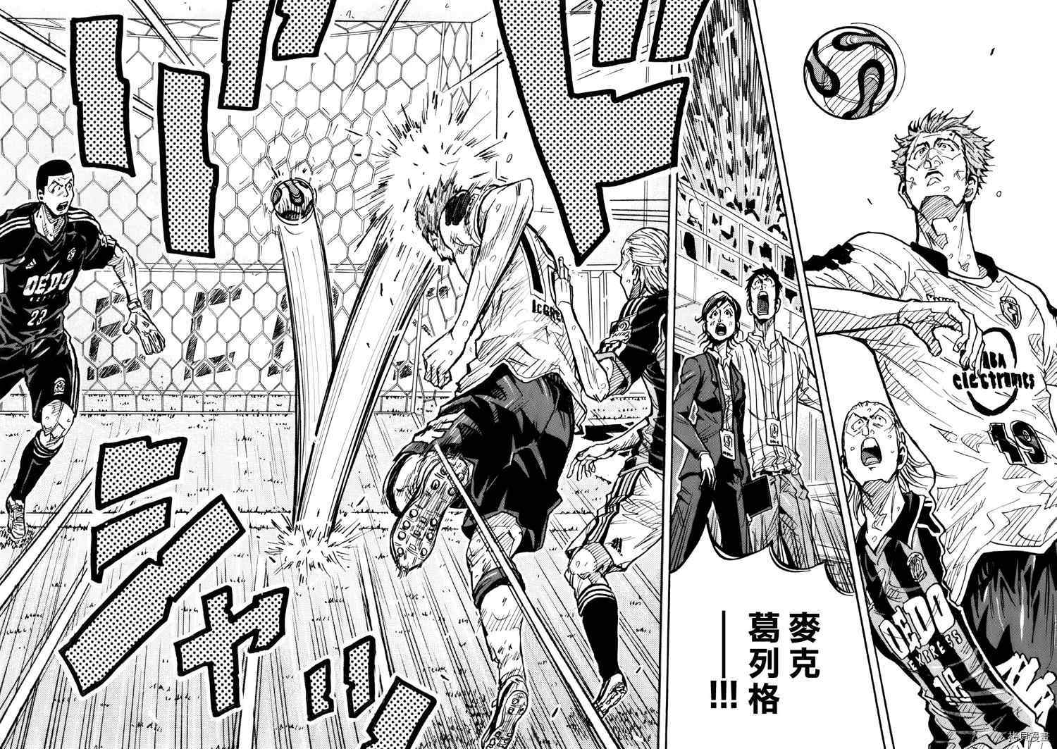 逆转监督[拷贝漫画]韩漫全集-第249话无删减无遮挡章节图片 