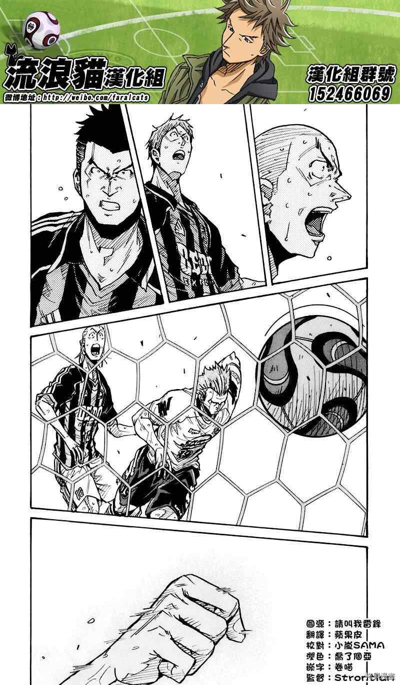 逆转监督[拷贝漫画]韩漫全集-第249话无删减无遮挡章节图片 