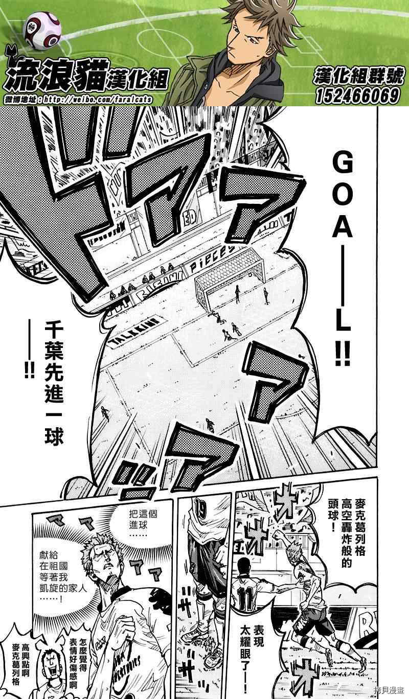 逆转监督[拷贝漫画]韩漫全集-第249话无删减无遮挡章节图片 