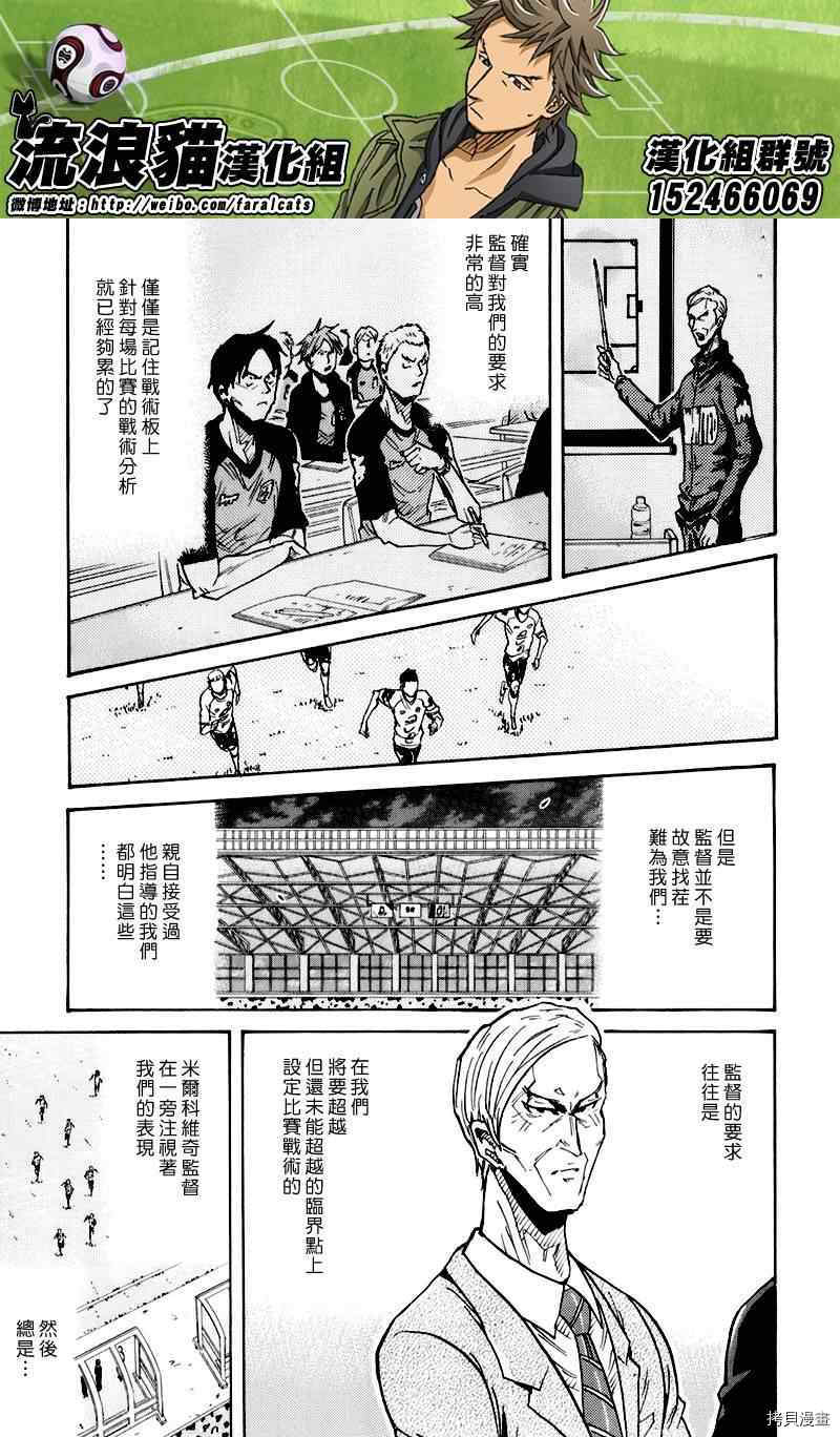 逆转监督[拷贝漫画]韩漫全集-第249话无删减无遮挡章节图片 