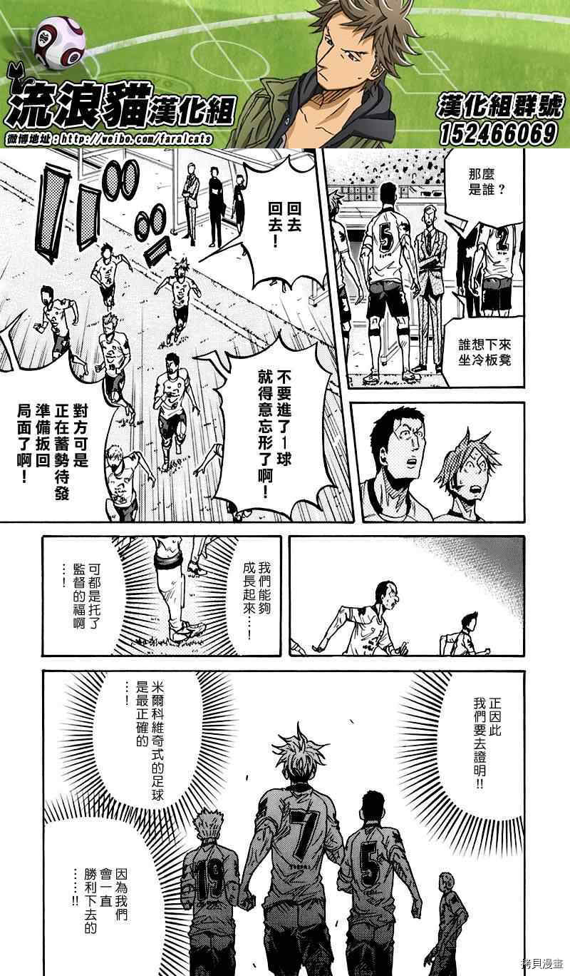 逆转监督[拷贝漫画]韩漫全集-第249话无删减无遮挡章节图片 