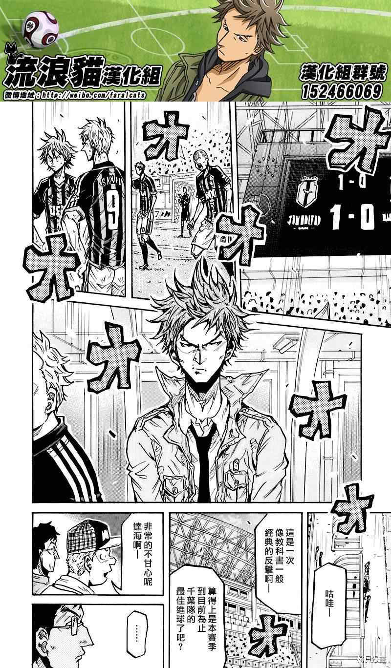 逆转监督[拷贝漫画]韩漫全集-第249话无删减无遮挡章节图片 