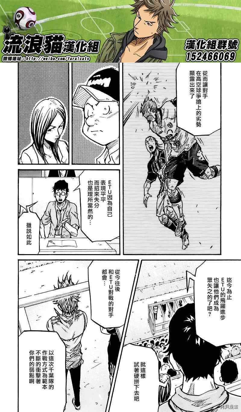 逆转监督[拷贝漫画]韩漫全集-第249话无删减无遮挡章节图片 