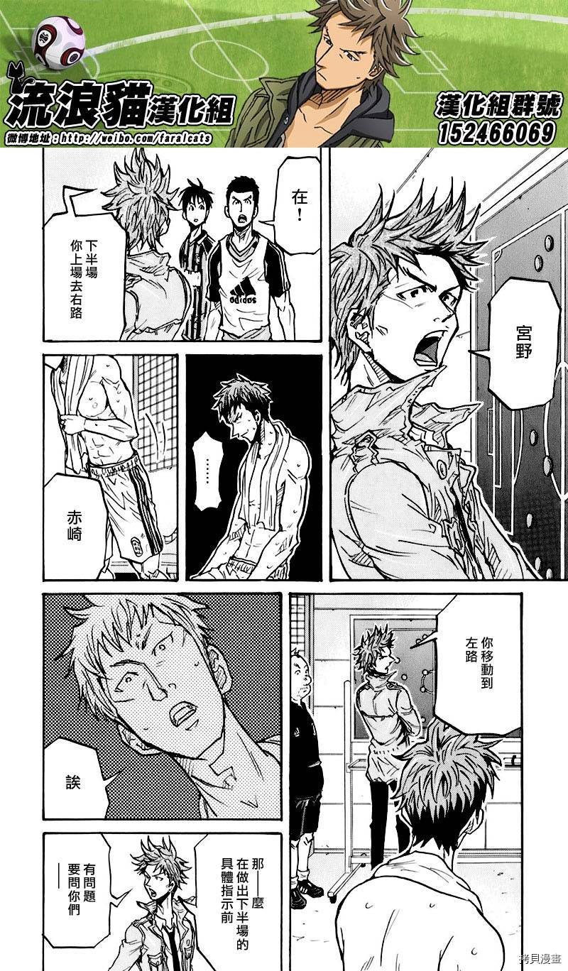 逆转监督[拷贝漫画]韩漫全集-第250话无删减无遮挡章节图片 