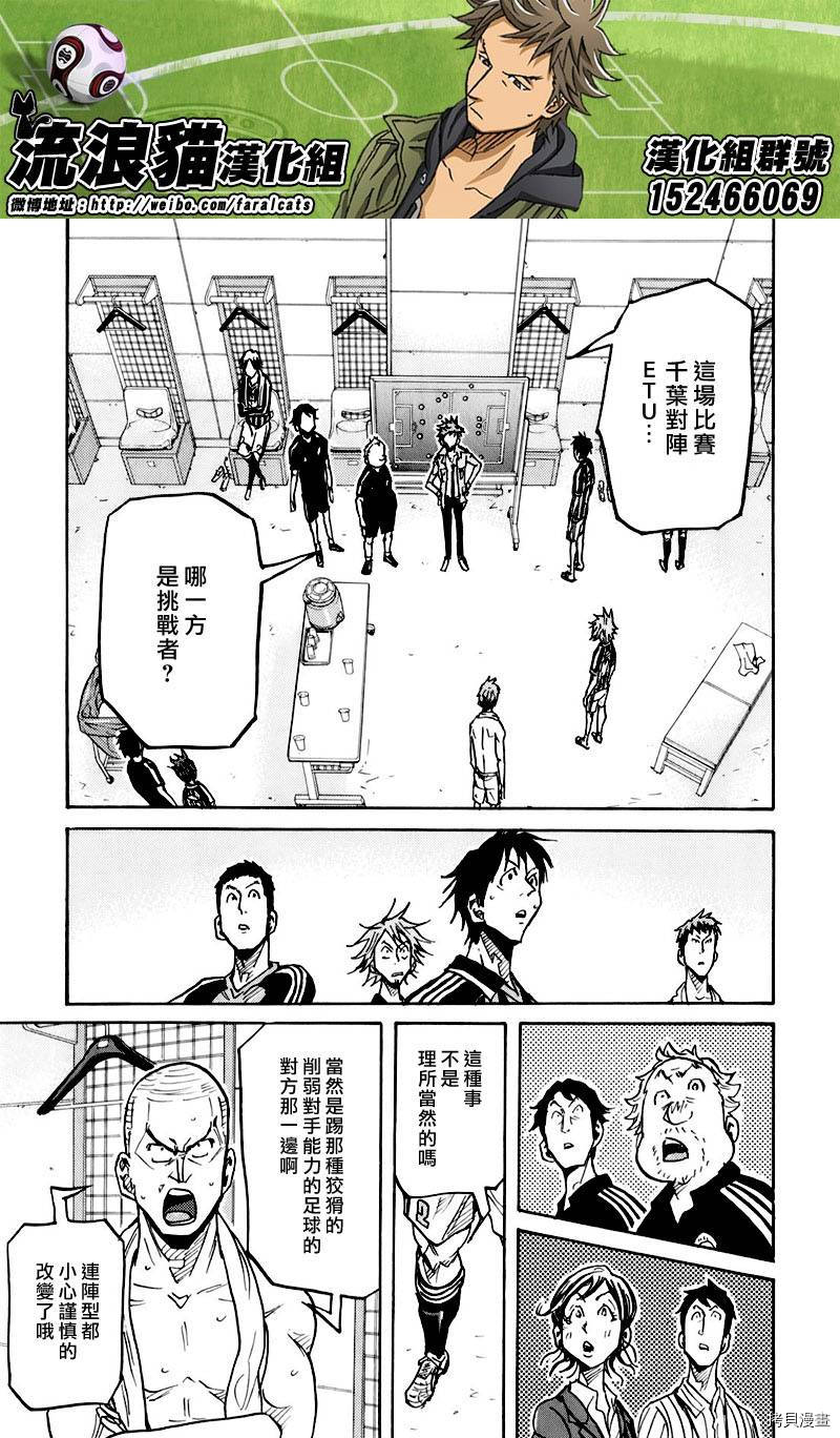 逆转监督[拷贝漫画]韩漫全集-第250话无删减无遮挡章节图片 