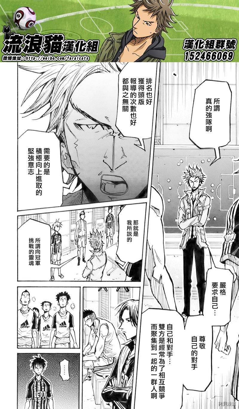 逆转监督[拷贝漫画]韩漫全集-第250话无删减无遮挡章节图片 
