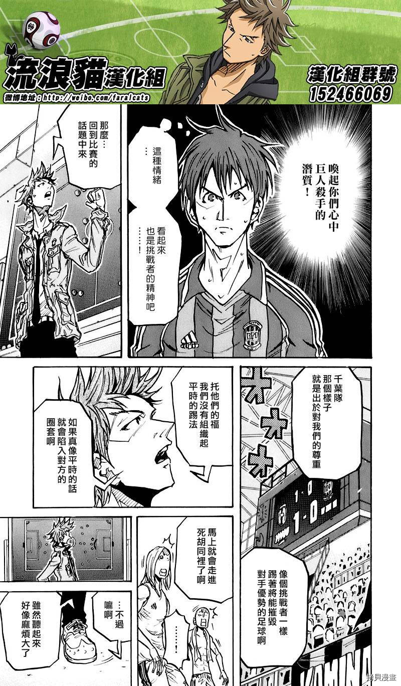 逆转监督[拷贝漫画]韩漫全集-第250话无删减无遮挡章节图片 