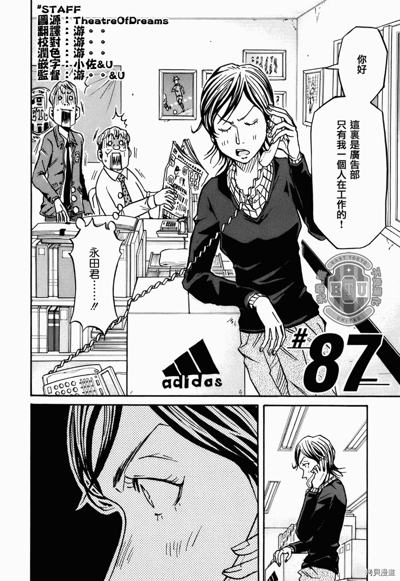 逆转监督[拷贝漫画]韩漫全集-第87-89话无删减无遮挡章节图片 