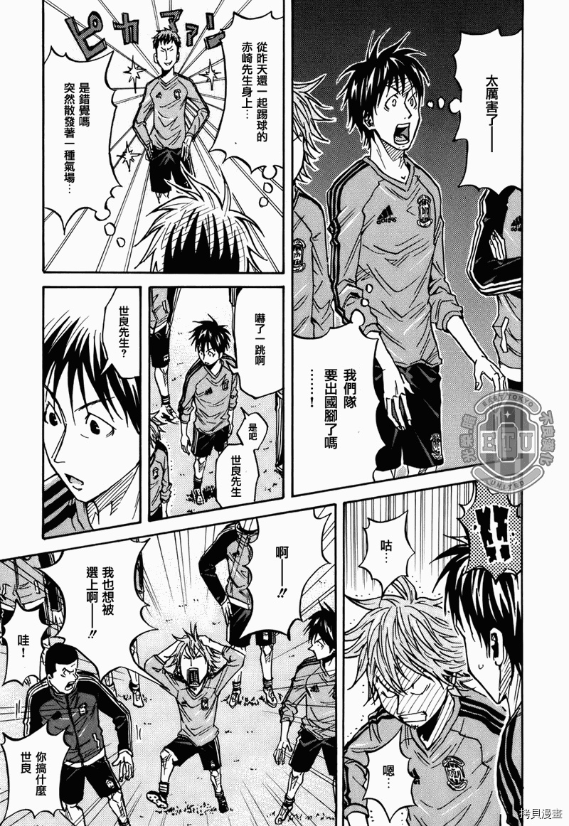 逆转监督[拷贝漫画]韩漫全集-第87-89话无删减无遮挡章节图片 