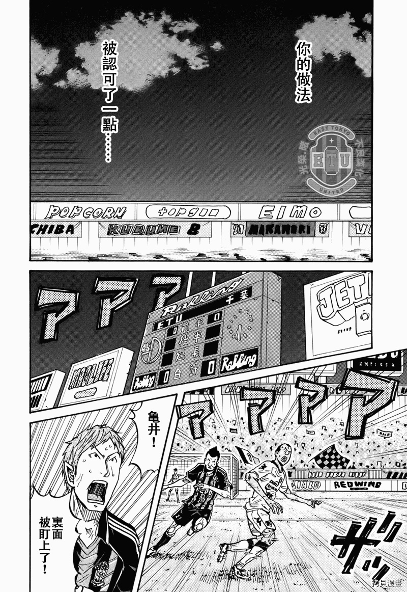 逆转监督[拷贝漫画]韩漫全集-第87-89话无删减无遮挡章节图片 