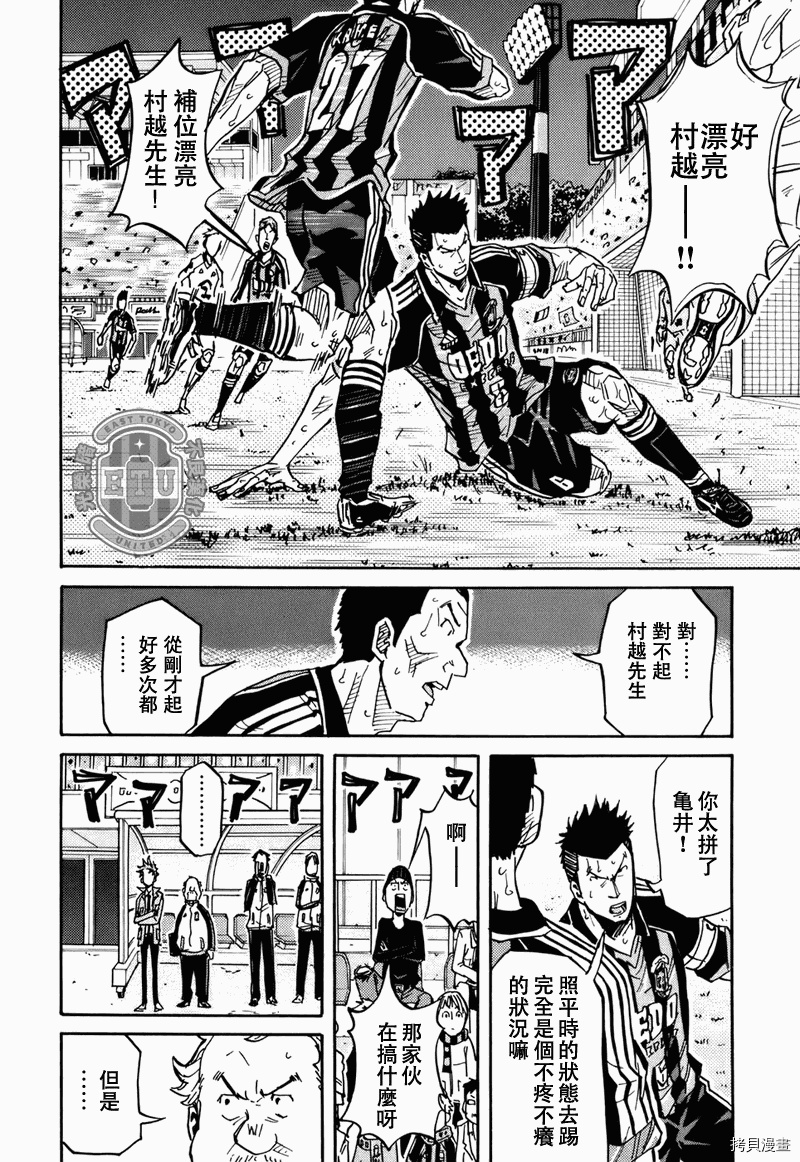 逆转监督[拷贝漫画]韩漫全集-第87-89话无删减无遮挡章节图片 